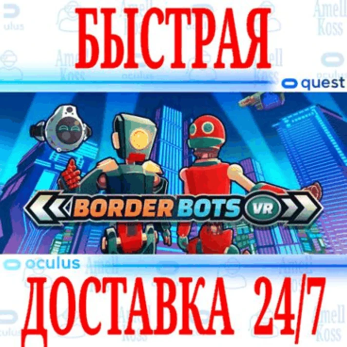 ✅Border Bots VR ⭐Gift Meta Quest 2\3\Pro⭐ + 🎁