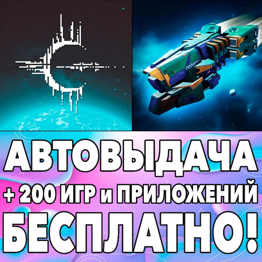 ️Crying Suns Star Survivor Premium iPhone ios На Сутки