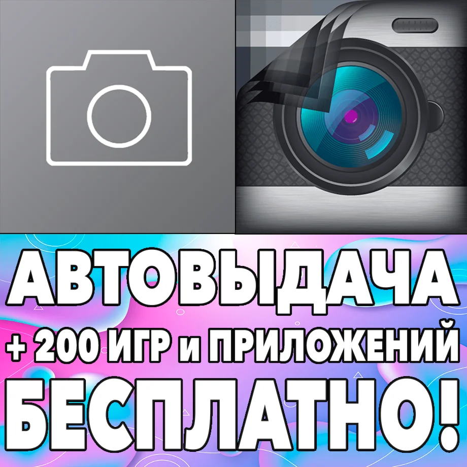 Manual Camera 4 Cortex Camera iPhone ios iPad На Сутки