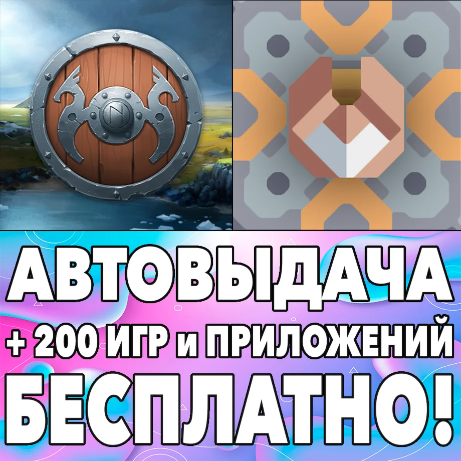  Northgard + Mindustry iPhone ios AppStore На Сутки