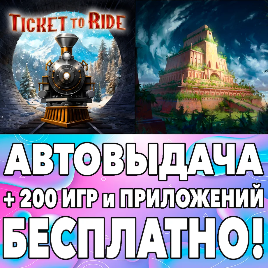 Ticket to Ride + Tides of Time iPhone ios AppStore iPad