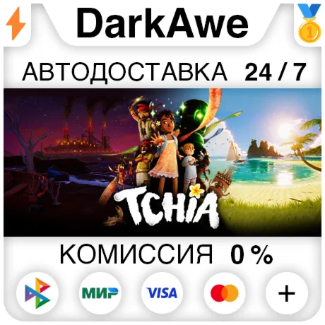Tchia +ВЫБОР STEAM•RU ️АВТОДОСТАВКА 0%