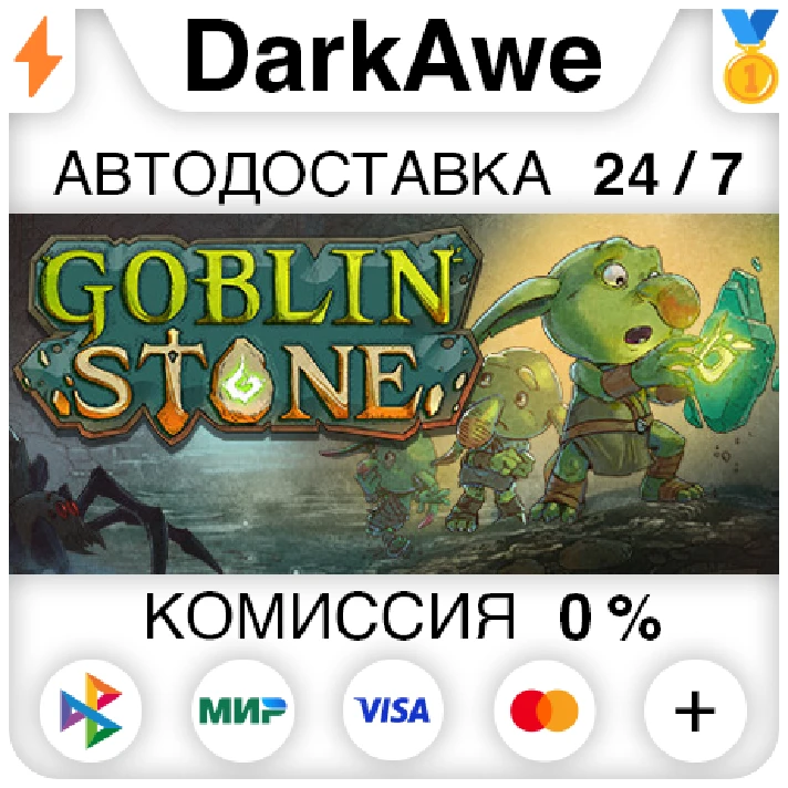 Goblin Stone STEAM•RU ⚡️AUTODELIVERY 💳0% CARDS