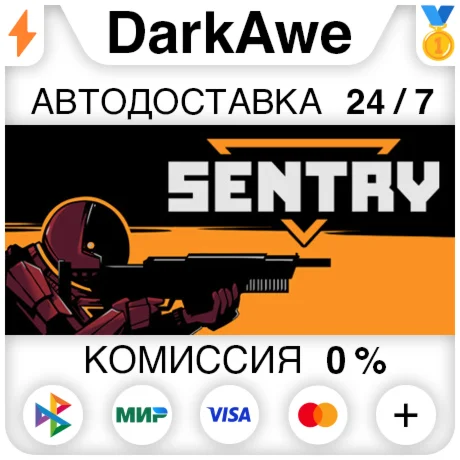 SENTRY STEAM•RU ️АВТОДОСТАВКА 0%
