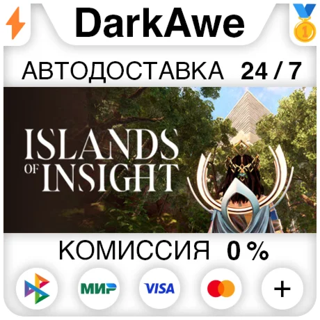 Islands of Insight +ВЫБОР STEAM•RU ️АВТОДОСТАВКА 0%