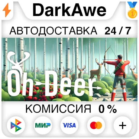 Oh Deer STEAM•RU ️АВТОДОСТАВКА 0%