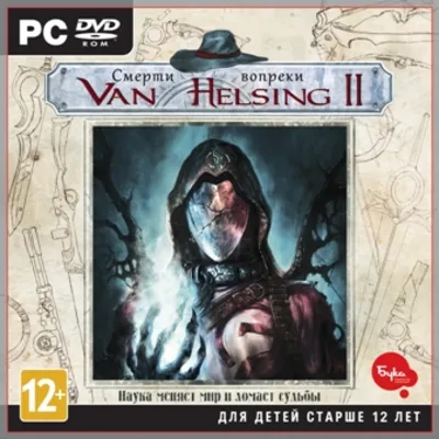 VAN HELSING II 2 Смерти вопреки STEAM KEY