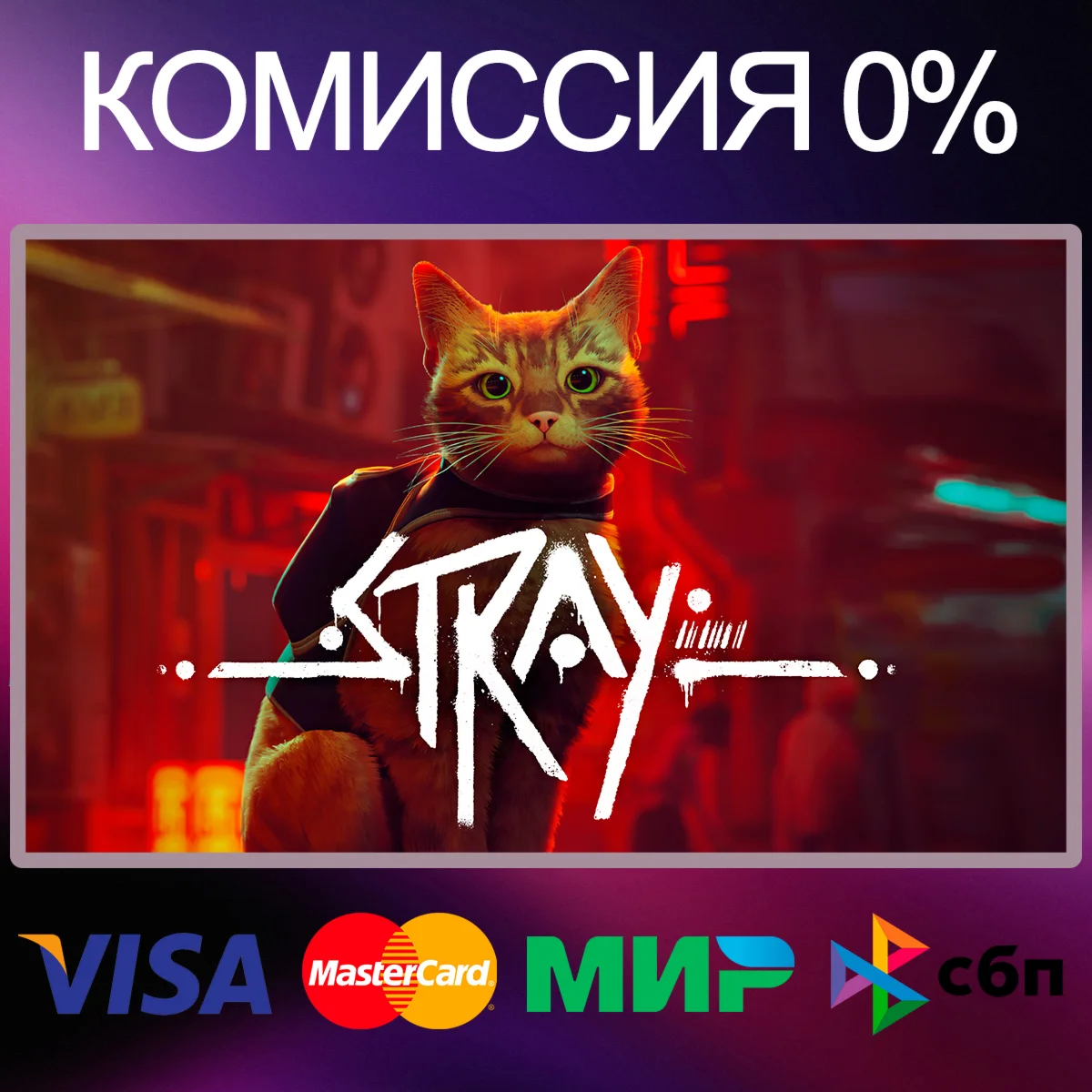 STRAY  STEAM•RU|KZ|UA|TR|AG 