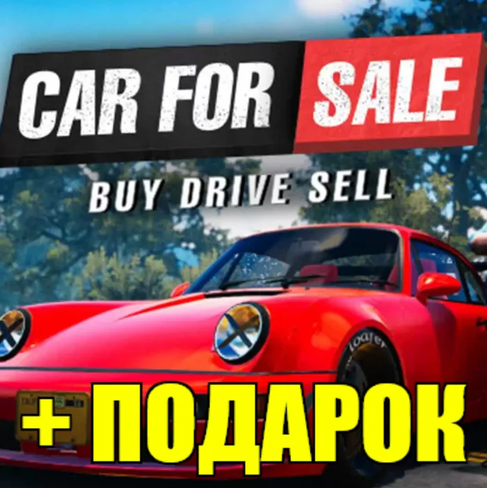 ・CAR FOR SALE SIMULATOR 2023・STEAM・ALL DLC・ГАРАНТИЯ・