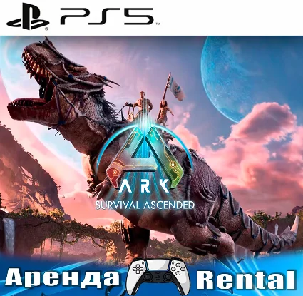 🎮 ARK: Survival Ascended (PS5/RUS) Аренда 🔰