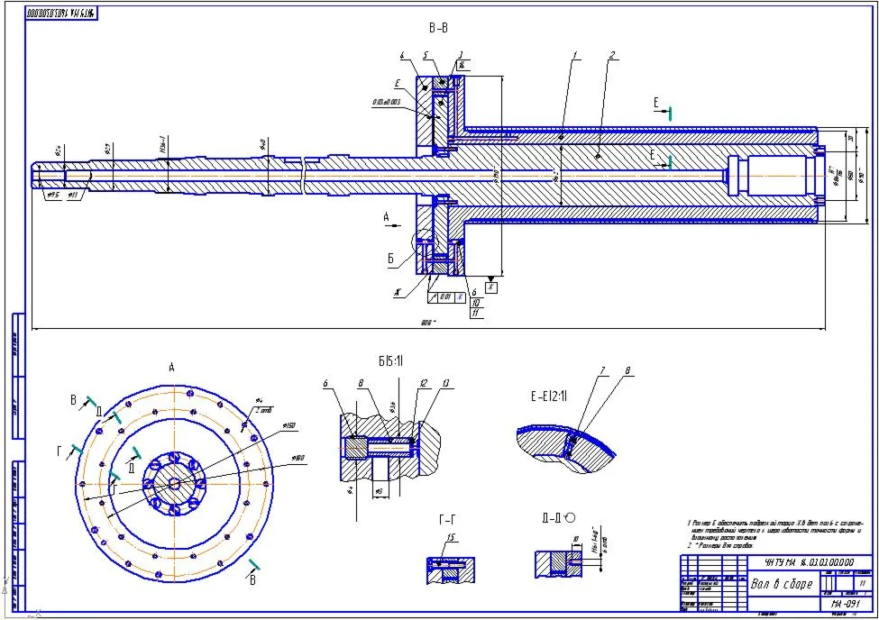 Вал в сборе