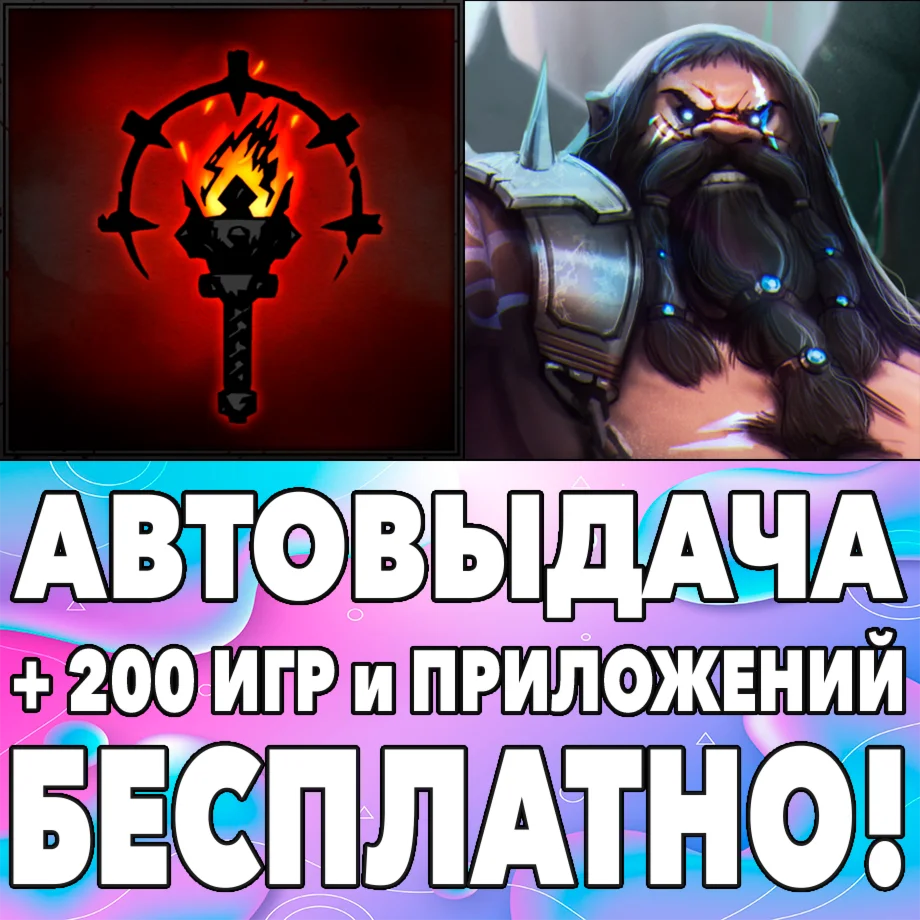 ️Darkest Dungeon Legend of Keepers iPhone ios На Сутки