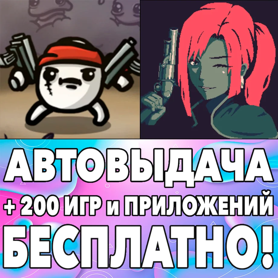 ️Brotato 20 Minutes Till Dawn iPhone AppStore На Сутки