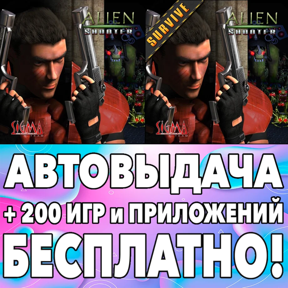 ️Alien Shooter Начало Survive iPhone AppStore На Сутки