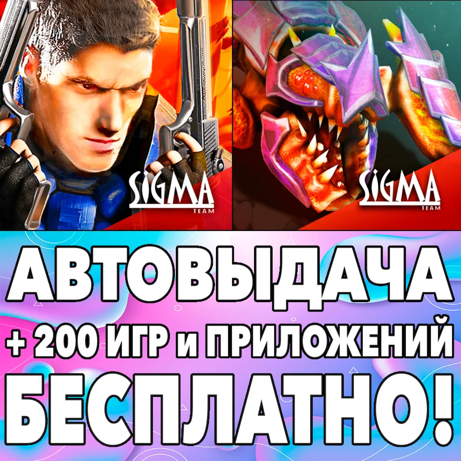 Alien Shooter 2 Last Hope iPhone ios AppStore На Сутки
