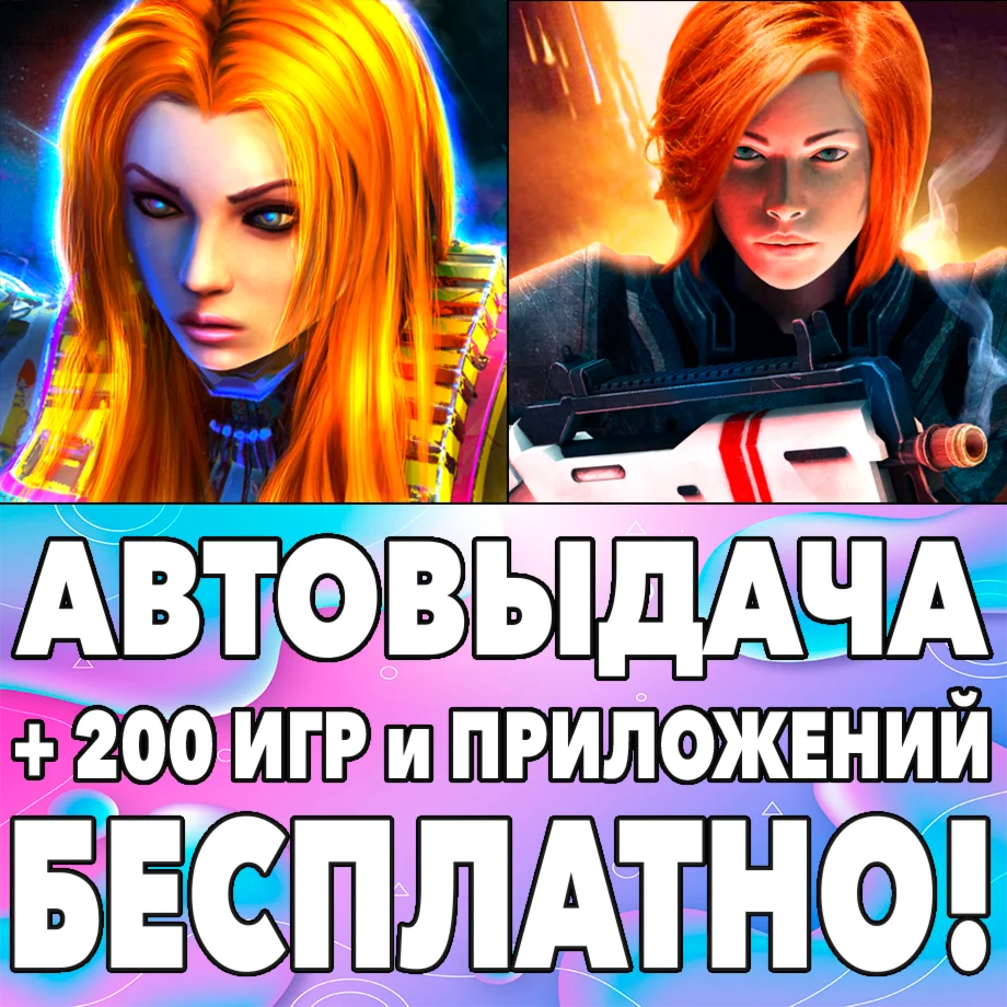 Hyena Squad Strike Team Hydra iPhone ios iPad На Сутки