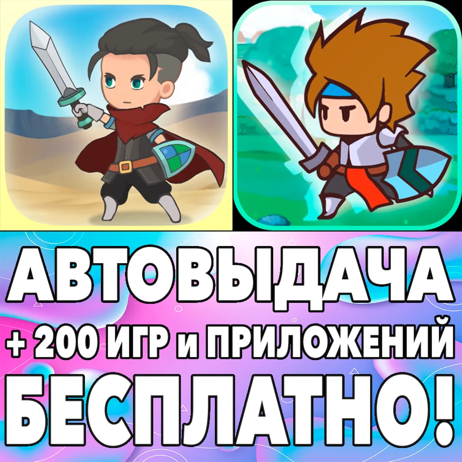 ️ Hero Emblems + 2 iPhone ios AppStore iPad На Сутки