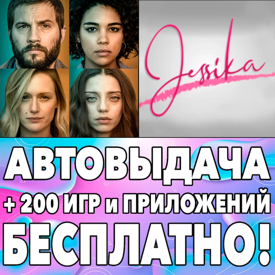  Telling Lies + Jessika iPhone ios AppStore На Сутки