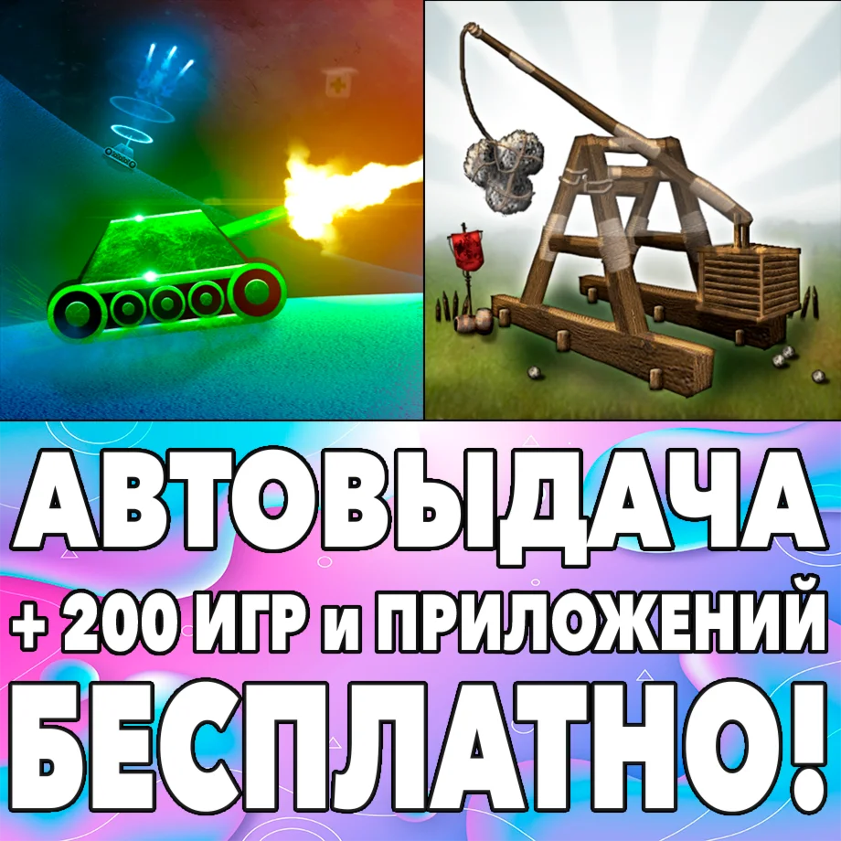 ShellShock Live + Crush the Castle iPhone ios AppStore