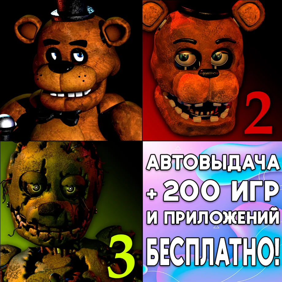 ️Five Nights at Freddy's FNAF iPhone AppStore На Сутки