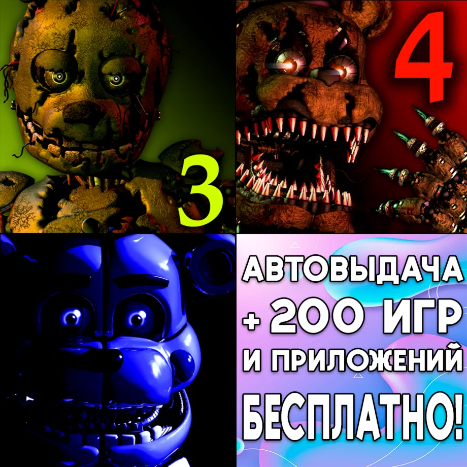 Five Nights at Freddy's 3 + FNAF 4 iPhone ios AppStore