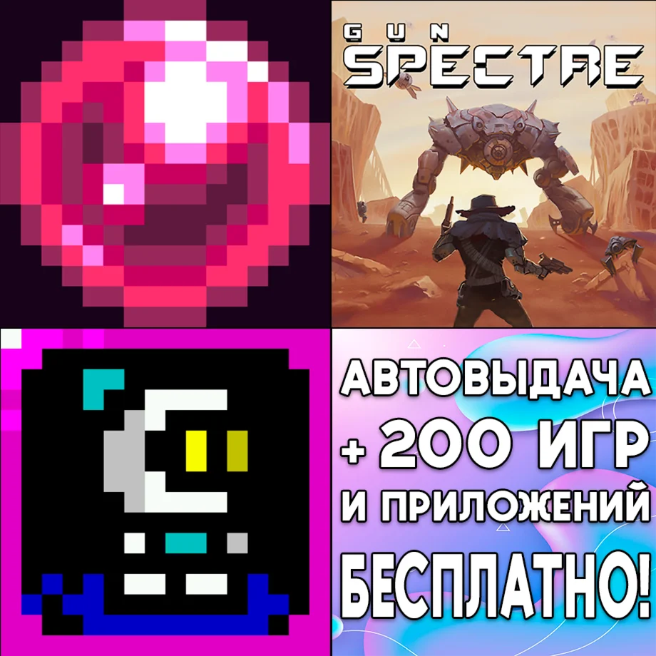 ️ Arcane Golf GunSpectre Vermitron iPhone ios На Сутки