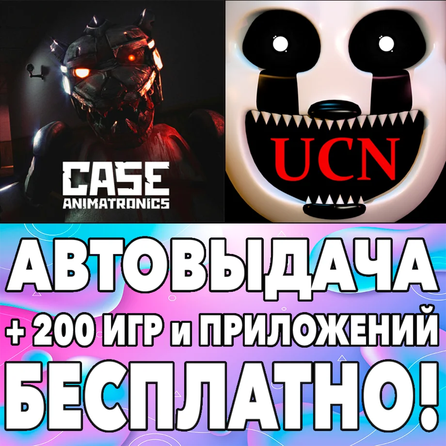️ Ultimate Custom Night CASE iPhone ios На Сутки