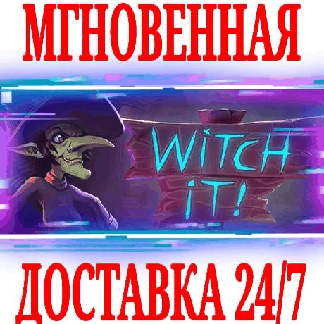 Witch It STEAMКЛЮЧРФ+ВЕСЬ МИР +