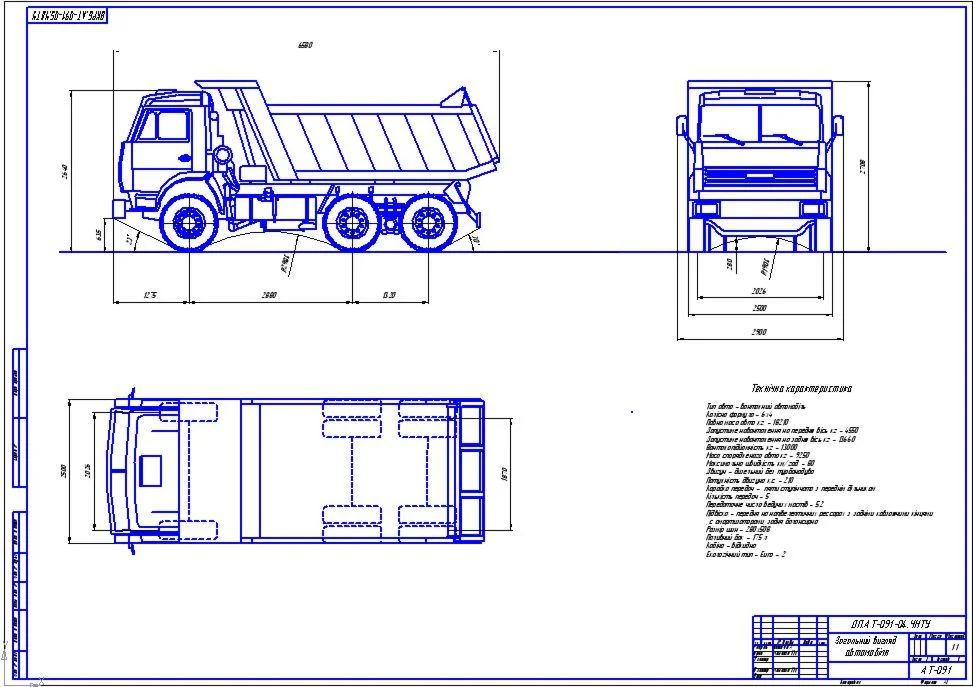 Общий вид автомобиля Краз