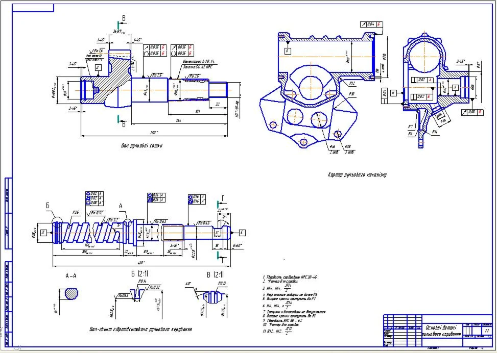 Основный детали рулевого управления автомобиля Краз