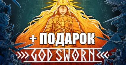 GODSWORN ✔ ️(STEAM) АККАУНТ 🎁 +ИГРЫ ✔ на 90 дней