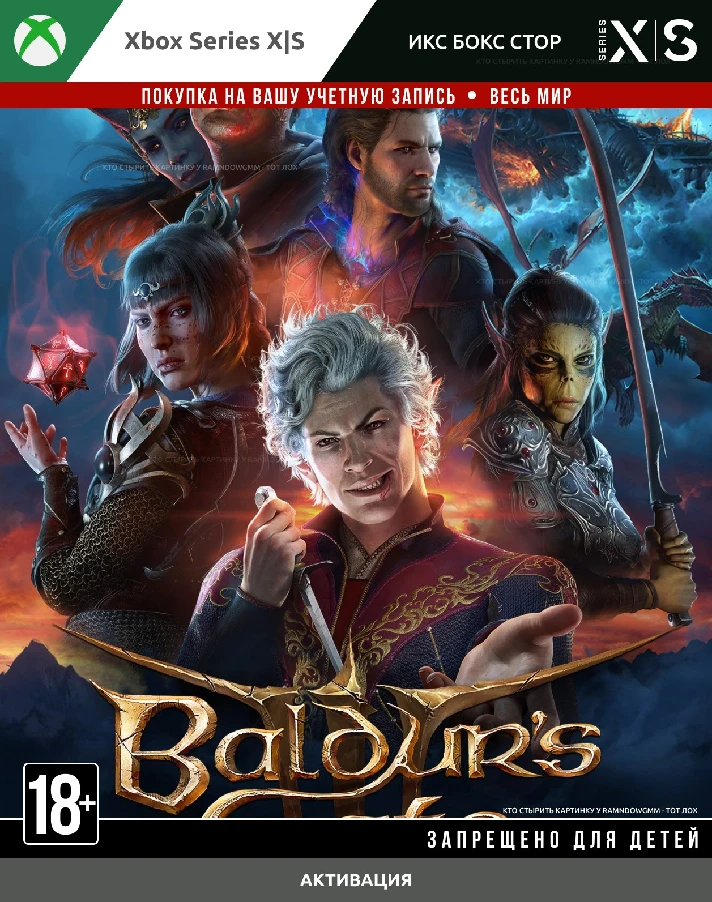 Baldurs Gate 3 (XBOX SERIES)