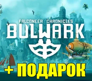 BULWARK: FALCONEER CHRONICLES️(STEAM) ГАРАНТИЯ+ИГРЫ
