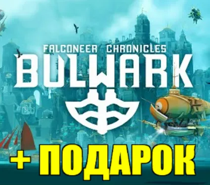 BULWARK: FALCONEER CHRONICLES ✔ ️(STEAM) ✅ ГАРАНТИЯ 🎁 +ИГРЫ
