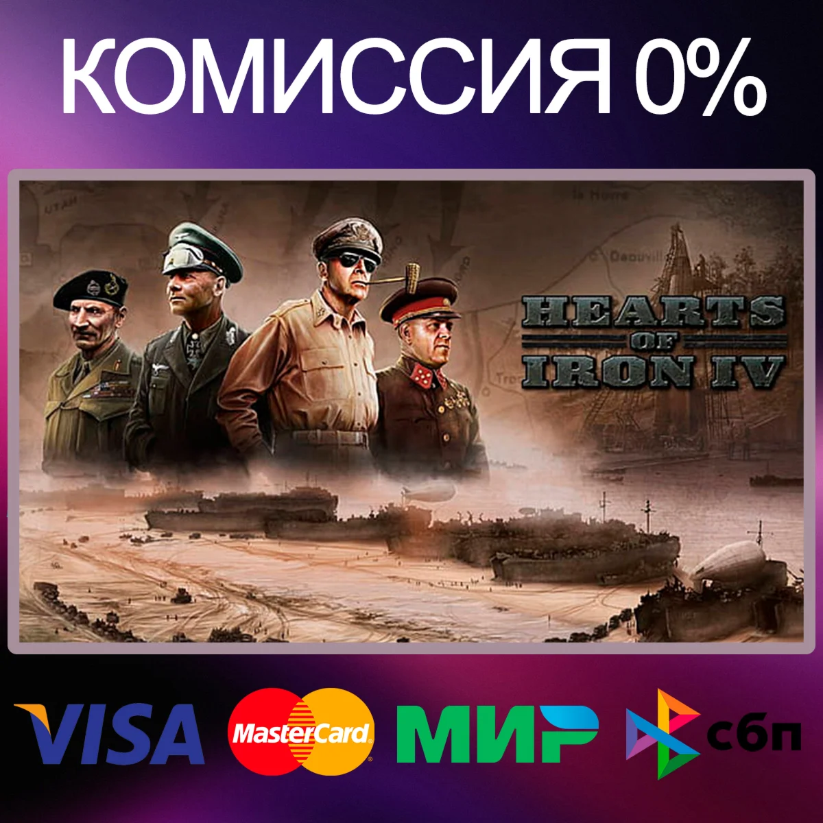 Hearts of Iron IV  STEAM•RU|KZ|UA
