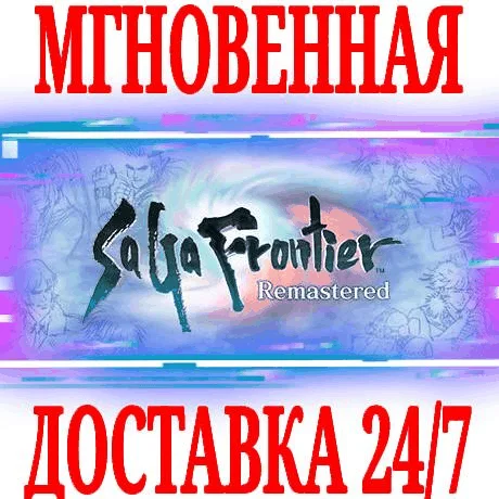 SaGa Frontier Remastered ⭐Steam\РФ+Весь Мир\Key⭐ + 
