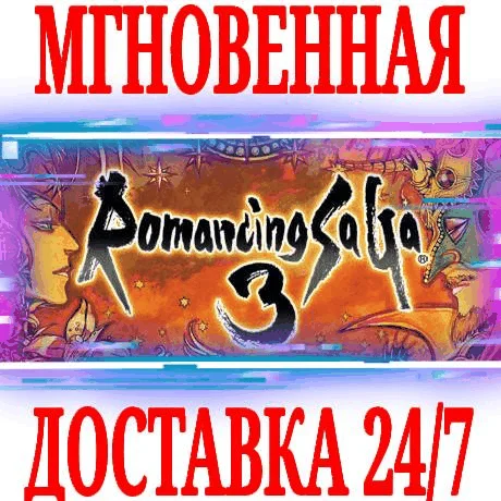 Romancing SaGa 3 ⭐Steam\РФ+Весь Мир\Key⭐ + Бонус