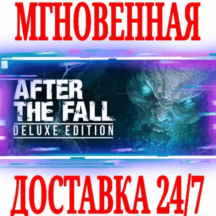 ✅After the Fall Deluxe Edition VR (Virtual Desktop)⭐Key