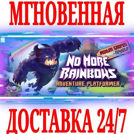 No More Rainbows VR ⭐Steam\РФ+Весь Мир\Key⭐ + Бонус