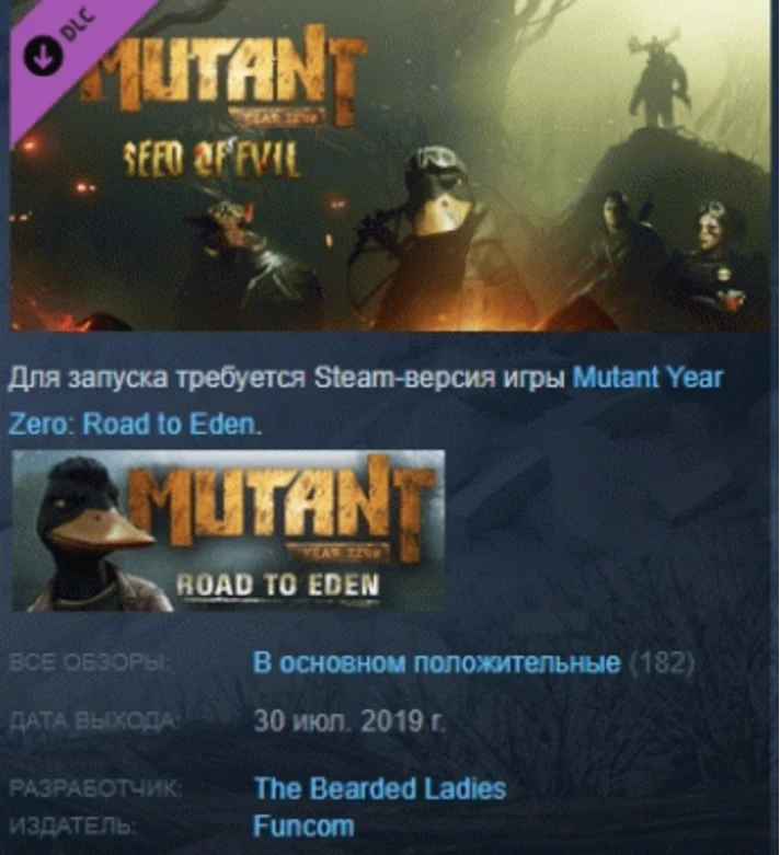 Mutant Year Zero: Seed of Evil 💎STEAM KEY RU+CIS LICEN