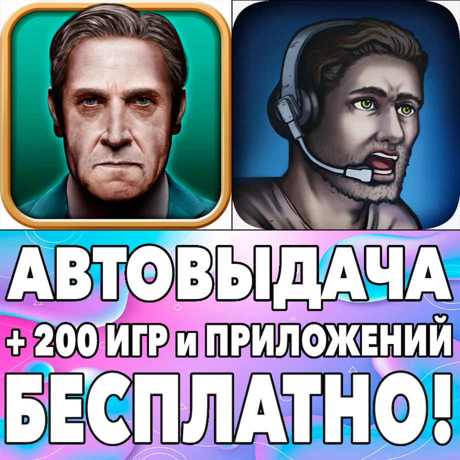 Realpolitiks Mobile + 911 Operator iPhone ios На Сутки