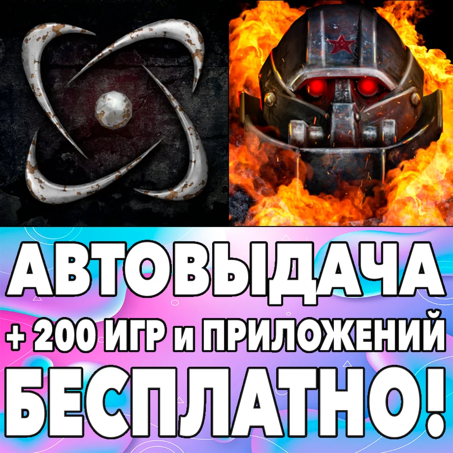  ATOM RPG + TRUDOGRAD iPhone ios AppStore iPad