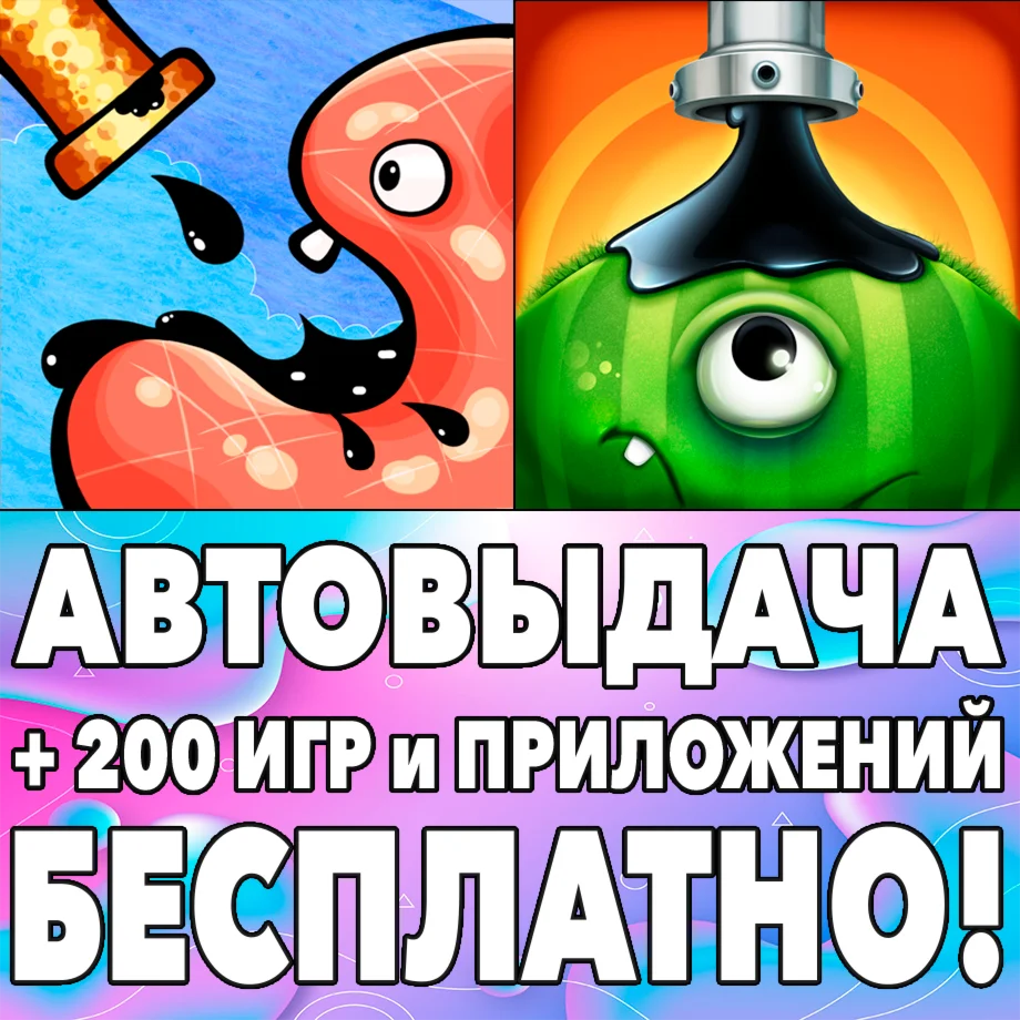  Feed Me Oil + Feed Me Oil 2 iPhone ios AppStore iPad