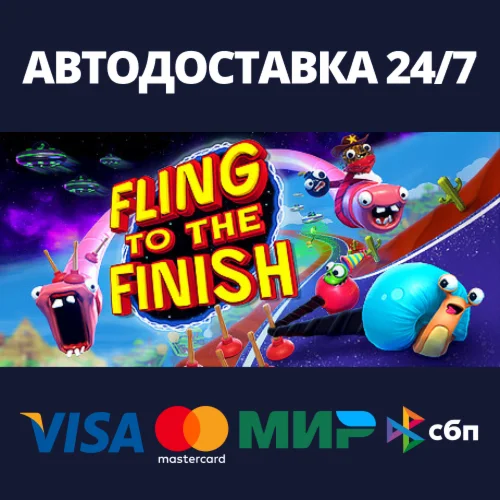 Fling to the FinishАВТОДОСТАВКА Steam RU/BY/KZ/UA