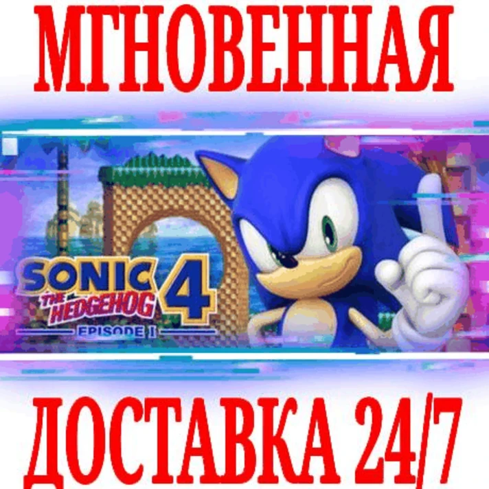 ✅Sonic the Hedgehog 4 Episode I ⚫STEAM🔑KEY🌎GLOBAL +🎁