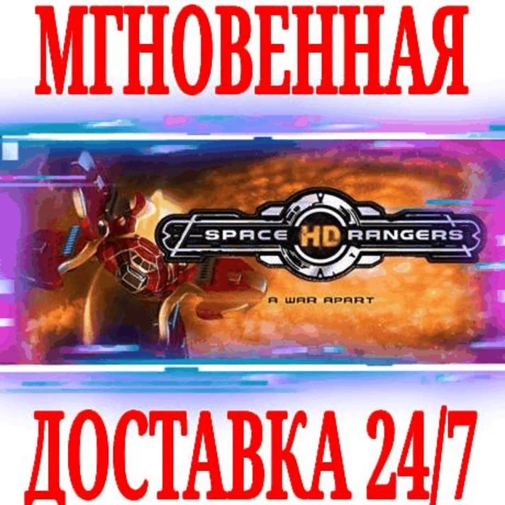 ✅Space Rangers HD: A War Apart (Революция)⚫STEAM🔑KEY 2