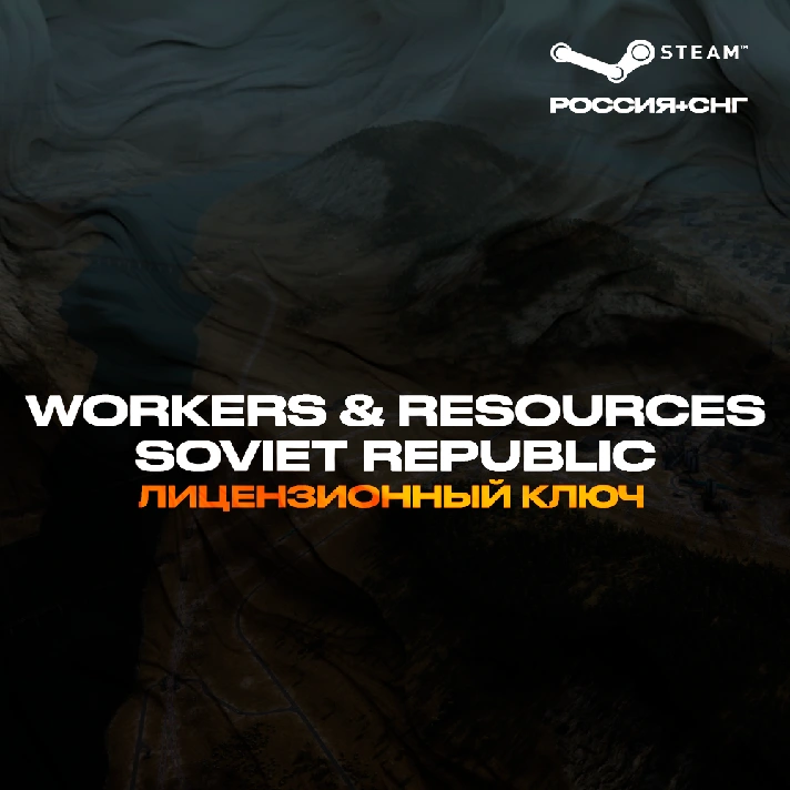 📀Workers & Resources: Soviet Republic - Key [RU+CIS]