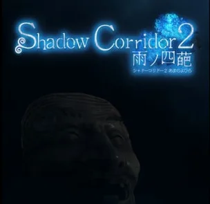 Shadow Corridor 2 雨ノ四️(STEAM) АККАУНТ+ИГРЫ