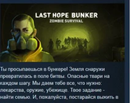 Last Hope Bunker: Zombie Survival 💎 STEAM GIFT РОССИЯ