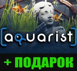 AQUARIST ️(STEAM) АККАУНТ+ИГРЫ